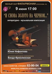 И снова золото на черном