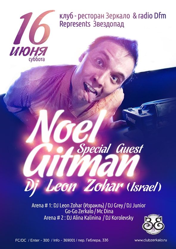 Noel Gitman