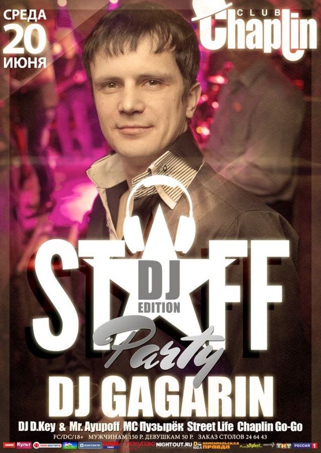 DJ GAGARIN