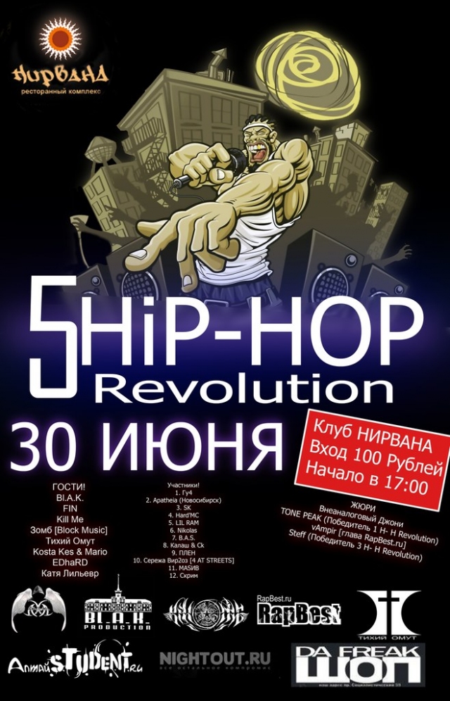 HiP-HoP Revolution 5
