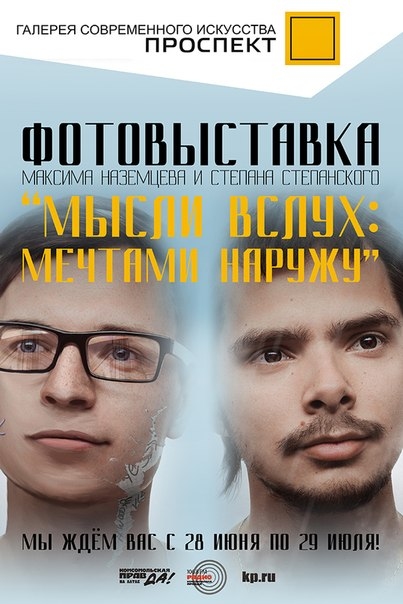 Мысли вслух: мечтами наружу