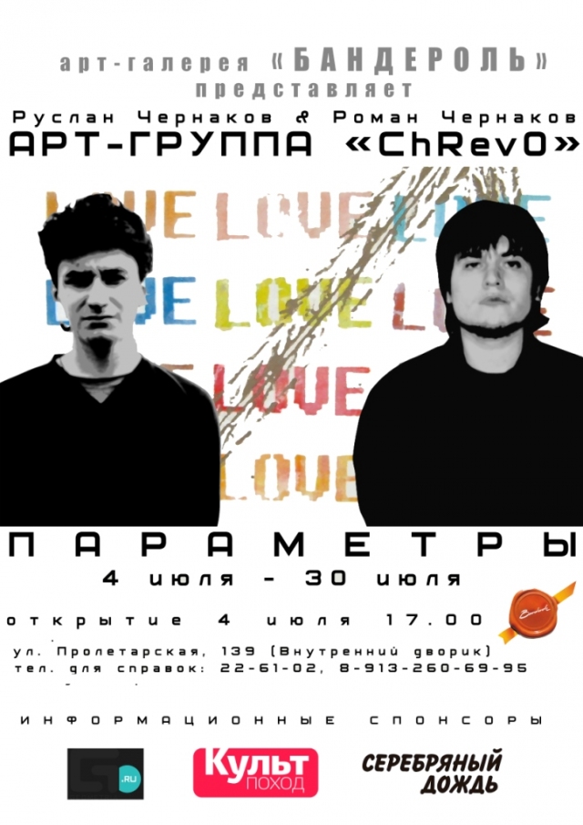 Параметры