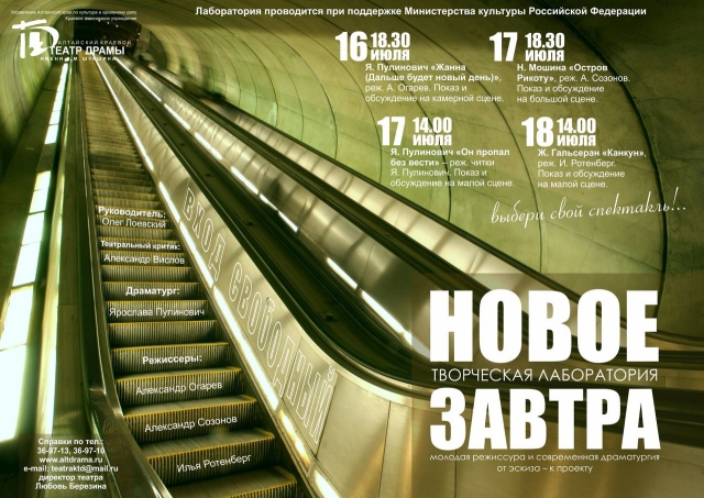 НОВОЕ ЗАВТРА