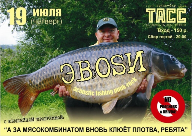 ЭВОSИ