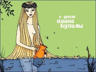 День Ивана Купалы