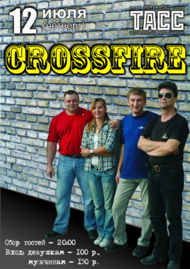 CrossFire