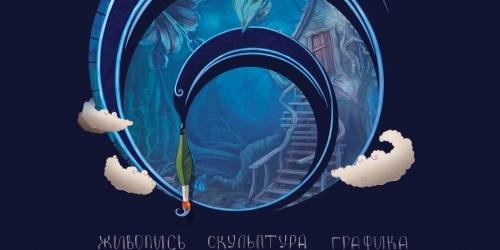 Наши другие миры