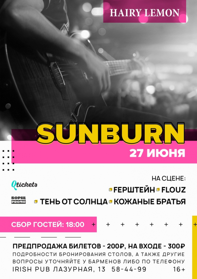 Sunburn
