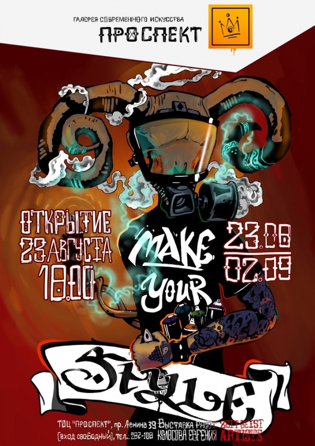 Make your style