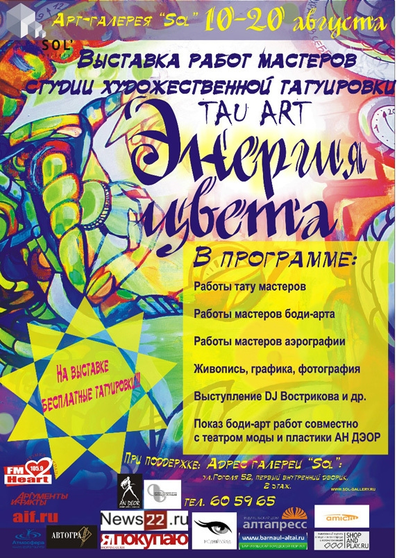 Энергия цвета