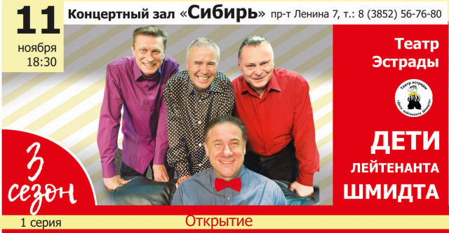 Дети лейтенанта Шмидта
