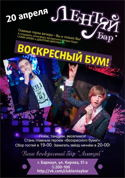 Воскресный бум