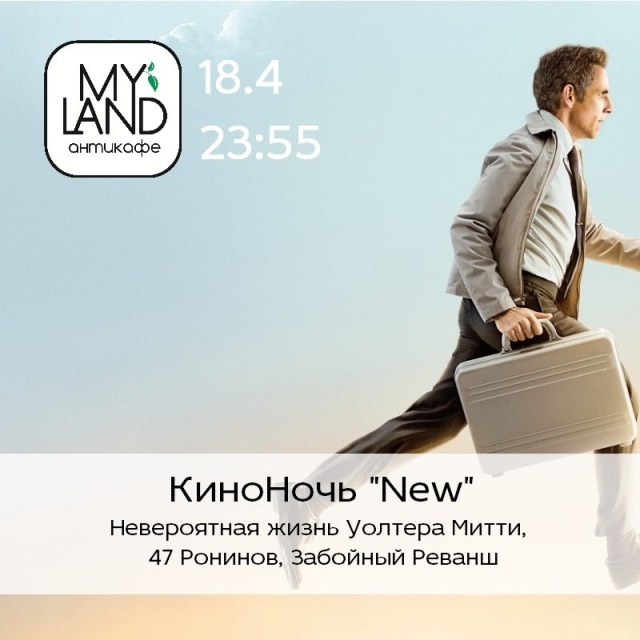 КиноНочь «New»