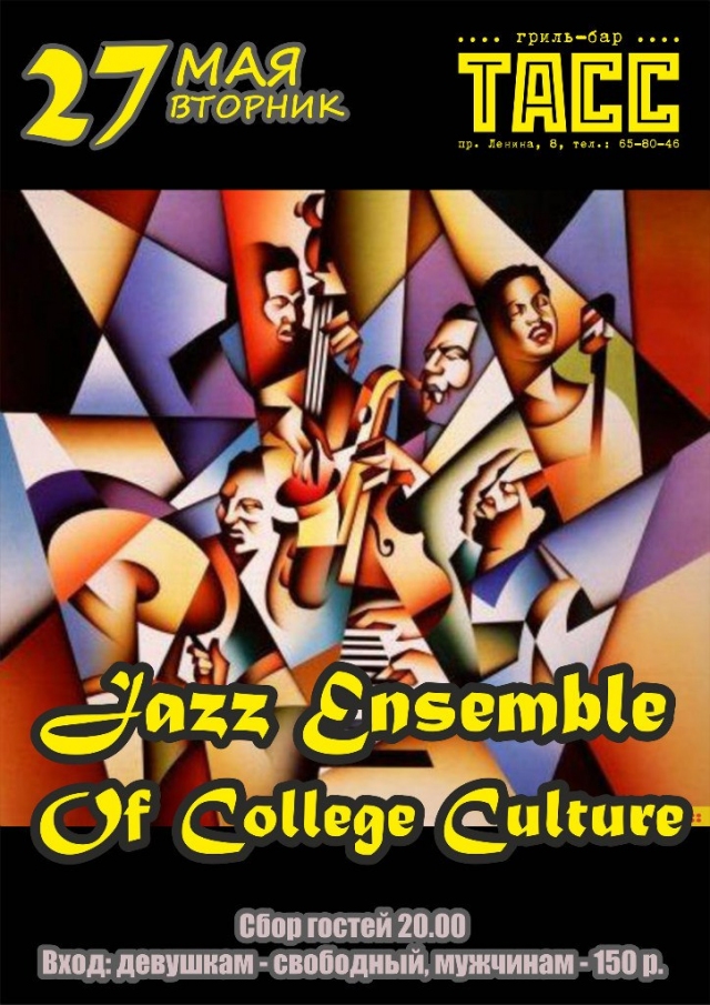 Jazz Ensemble Of College Culture