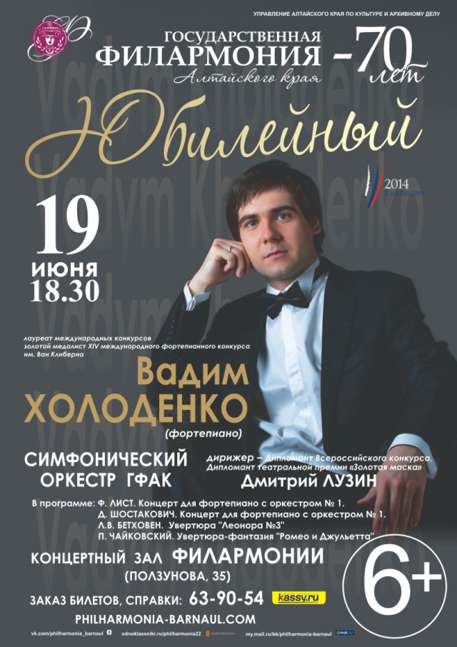Вадим Холоденко