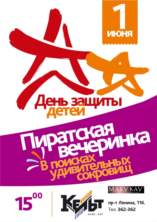 В поисках удивительных сокровищ