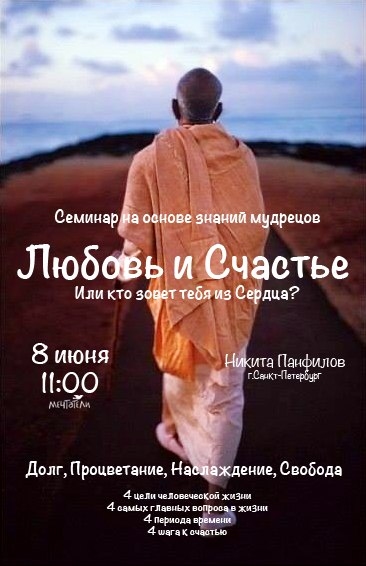 Любовь и Счастье