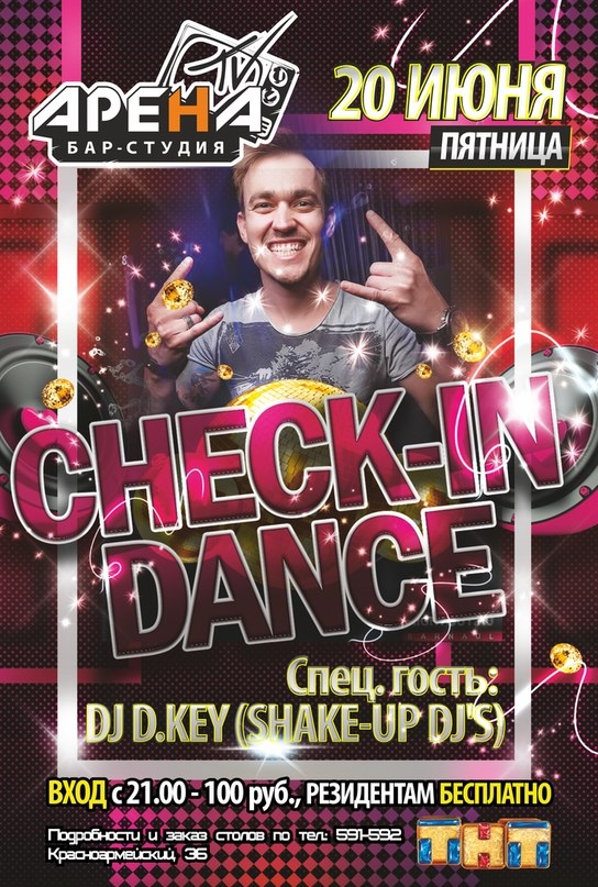 CHECK-IN DANCE