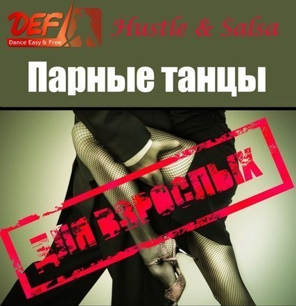 Бесплатный мастер-класс по хастлу