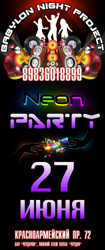 NEON PARTY