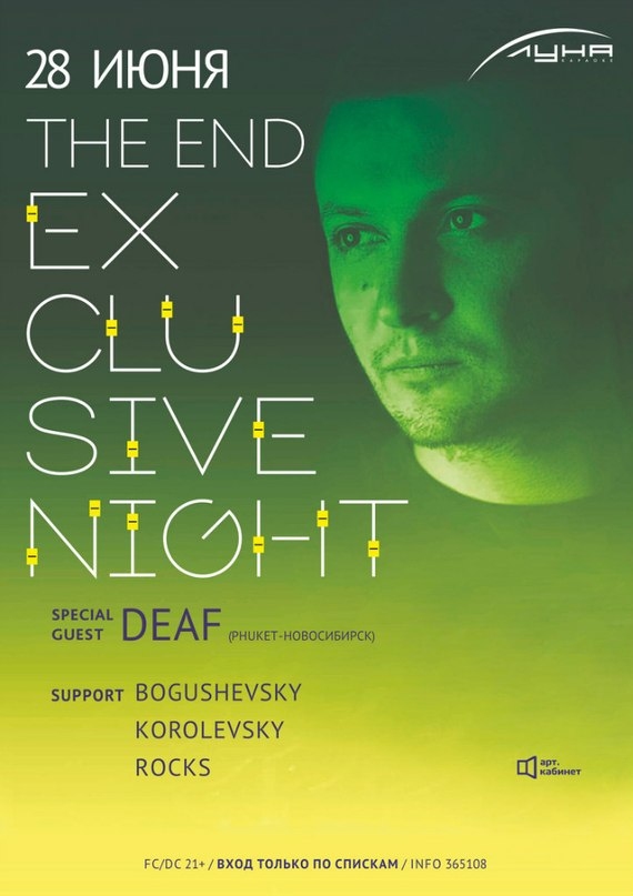 Exclusive Night The End