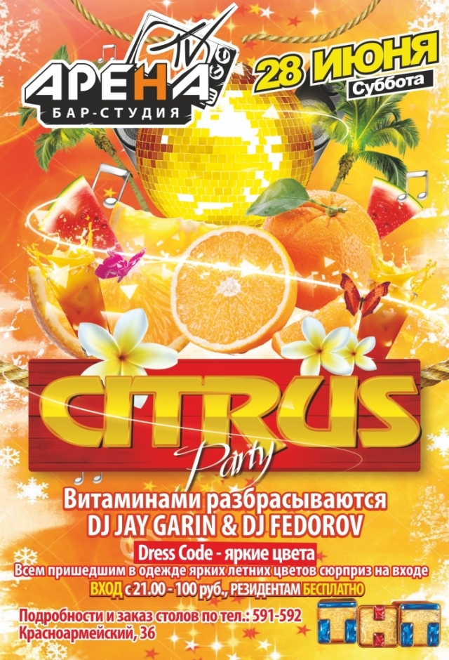 CITRUS party