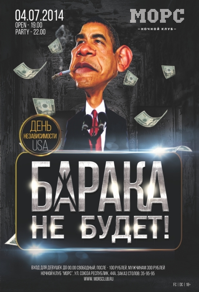Брака не будет!