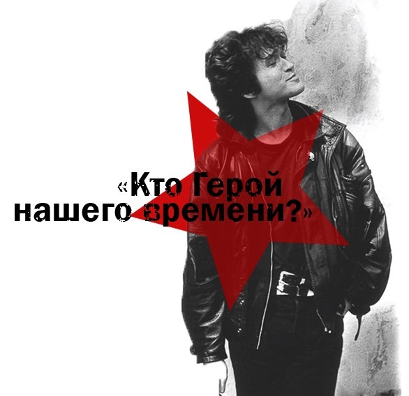 “Герой нашего времени” - 2012