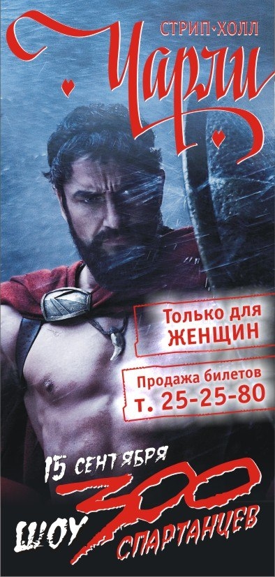 Шоу программа 