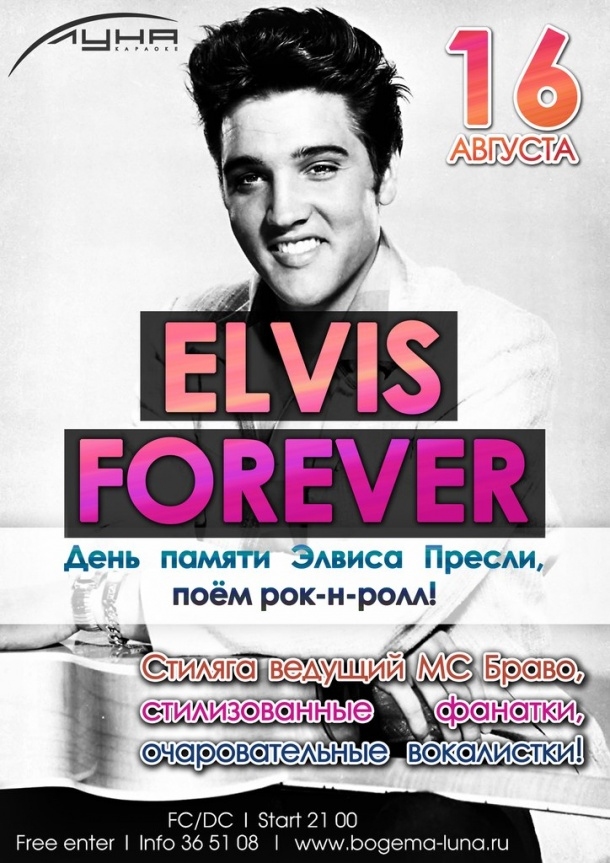 Elvis forever