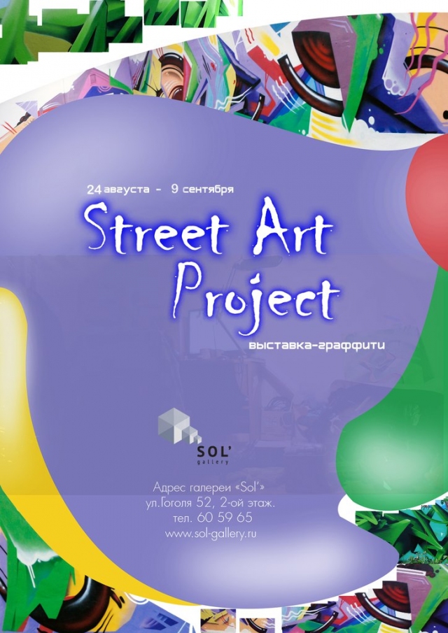 STREET ART project