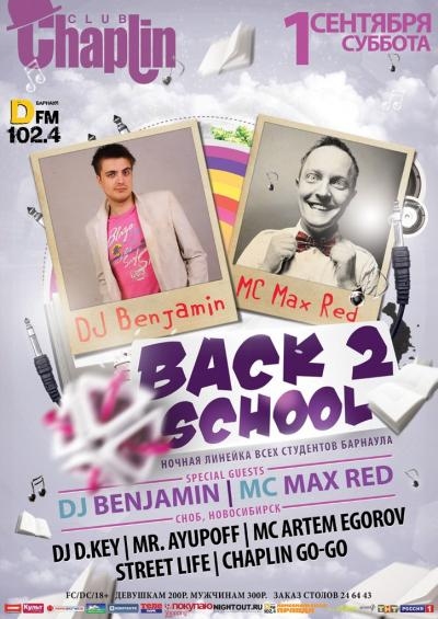 Back 2 School