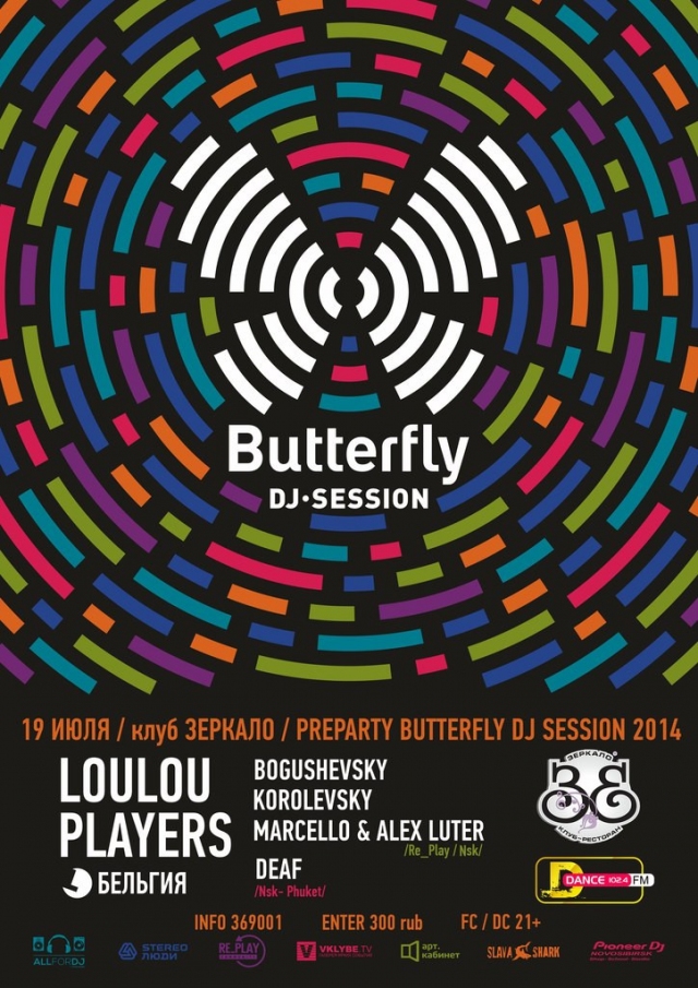 Afterparty Butterfly dj Session