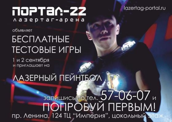 Лазергат - бесплатные тестовые игры