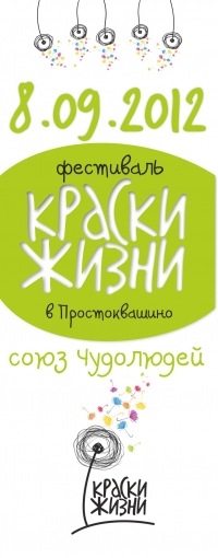 Фестиваль 