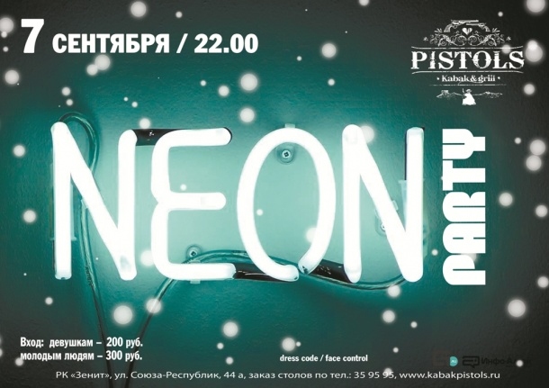 Neon Party