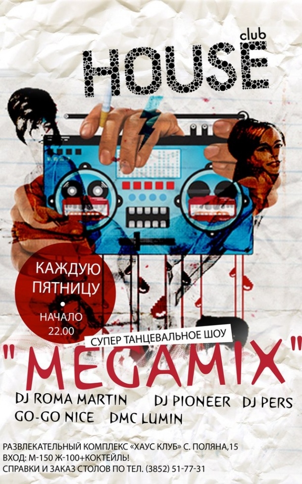 MEGAMIX
