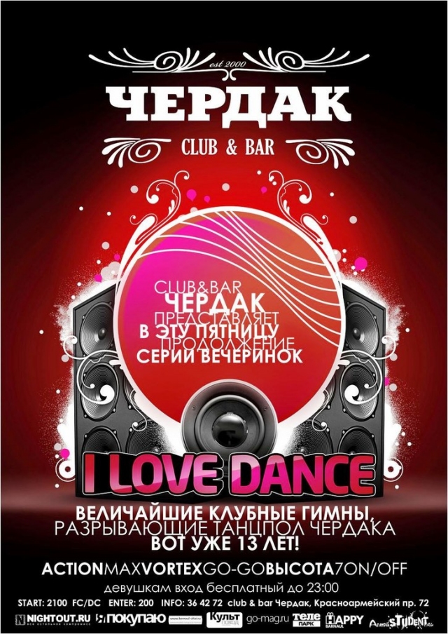 I LOVE DANCE