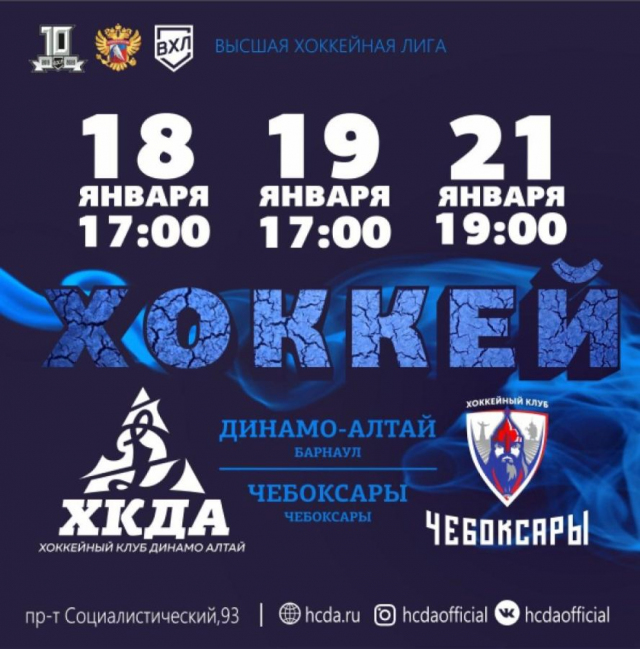 Все на хоккей