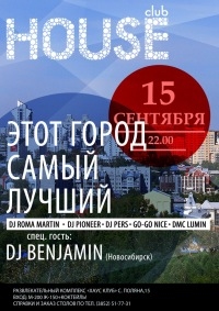 Этот город самый лучший