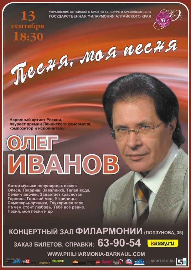 Олег Иванов