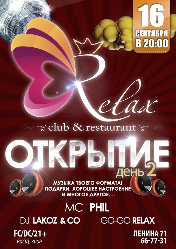 Открытие club & restaurant Relax (день 2)