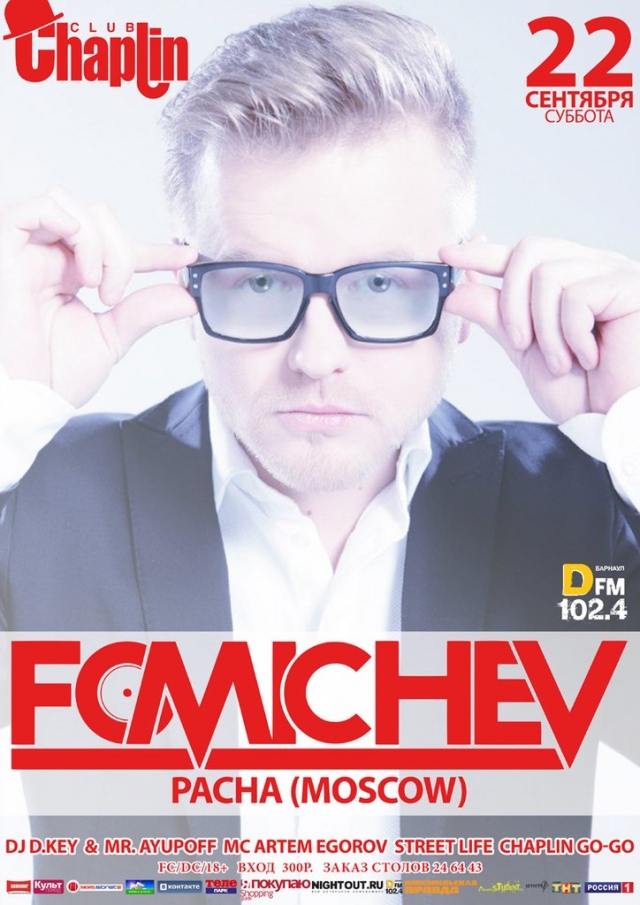 Dj FOMICHEV (Moscow)