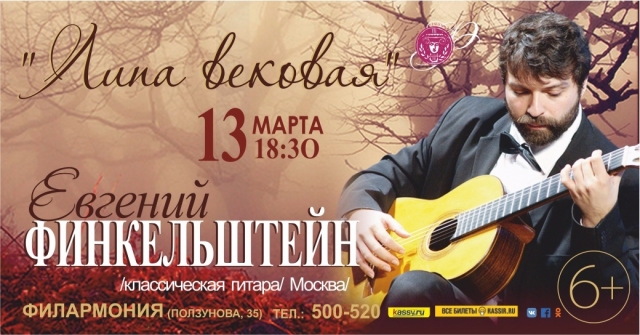 Евгений Финкельштейн