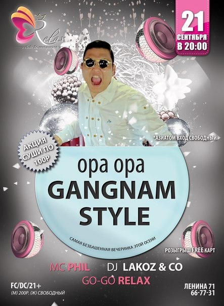 GanGnam Style