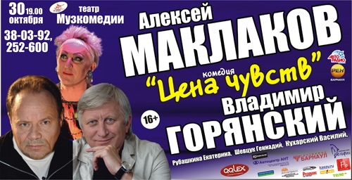Цена чувств
