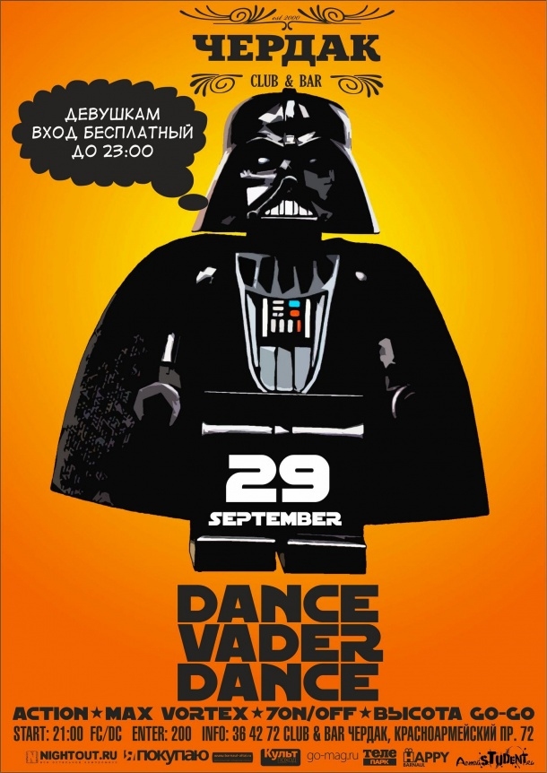Dance Vader Dance