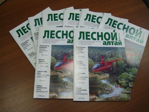 Презентация журнала «Лесной Алтай»