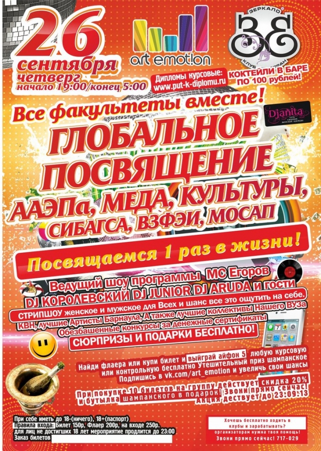 Посвящение первокурсников