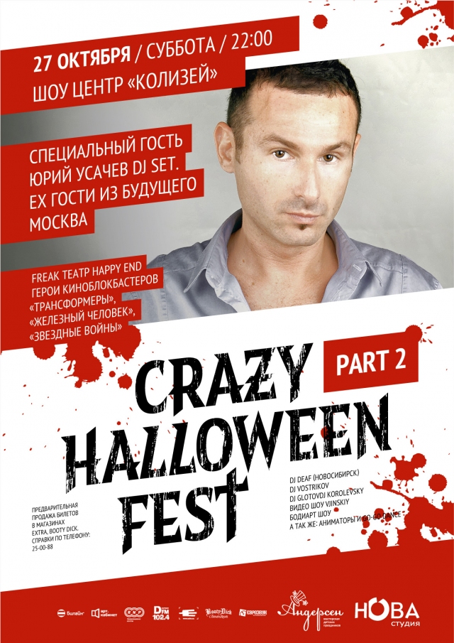 Crazy Halloween Fest (Part 2)